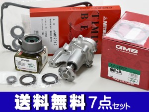 トッポBJ H42A H47A H42V H47V NA タイミングベルト 7点セット ウォーターポンプ タペットパッキン 国内メーカー製 在庫あり