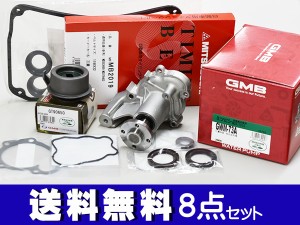 トッポ H82A H20/9〜 タイミングベルト 8点セット タペットパッキン オイルポンプシール パッキン 国内メーカー製