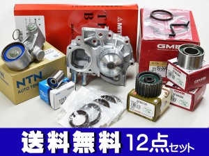 レガシィ BP5 BL5 タイミングベルト 12点セット H15.02〜H21.02 ウォーターポンプ 国内メーカー製 GMB 三ツ星