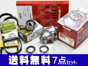 タント L350S L360S 前期 H15/11〜H16/09ターボ タイミングベルト 外ベルト 7点セット 国内メーカー 在庫あり