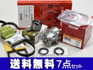 タント L350S L360S 前期 NA H15/11〜H16/09 タイミングベルト 外ベルト 7点セット 国内メーカー 在庫あり