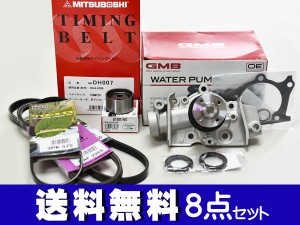 ムーヴ L900S H10/10〜H12/10 タイミングベルト 外ベルト 8点セット 国内メーカー 在庫あり