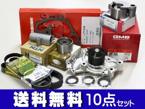 クルーガー MCU20W MCU25W  H12.11〜H19.5 タイミングベルト テンショナー ウォーターポンプ 外ベルト 10点セット 国内メーカー