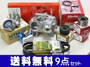 レガシィ BP5 BL5 タイミングベルト 9点セット H15.02〜H16.04 ウォーターポンプ 国内メーカー製 GMB 三ツ星