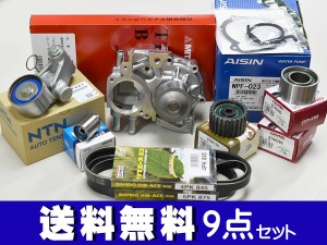 レガシィ BP5 BL5 タイミングベルト 9点セット H16.03〜H21.02 ウォーターポンプ 国内メーカー製 アイシン 三ツ星