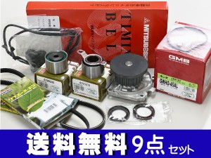 バモス HM1 HM2 H11/05〜 タイミングベルト 外ベルト タペットパッキン 9点セット(3PK665) 国内メーカー 在庫あり 送料無料