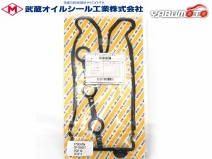 ジムニー JB23W タペット カバー パッキン 武蔵 TP9095N H10.10〜 車台番号 303014〜 ネコポス 送料無料