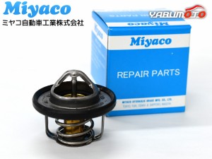 キューブ Z12 NZ12 サーモスタット パッキン付 ミヤコ自動車 Miyaco 国内メーカー H20.11〜R02.03 TS-256P