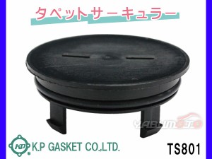 バモス ホビオ HM1 HM2 HM3 HM4 HJ1 HJ2 タペットサーキュラー K.P 日本製 TS801 ネコポス 送料無料