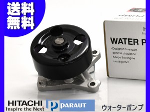 エクストレイル NT31 T31 ウォーターポンプ V3-148 車検 交換 日立 HITACHI 国内メーカー H19.8〜 送料無料