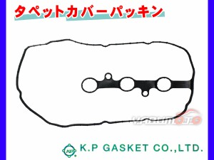 ソニカ L405S L415S H18/05〜 KP タペット カバー パッキン 11213-B2011 VC619 ネコポス 送料無料 