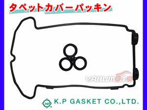 ジムニー JB23W H10/10〜 KP タペット カバー パッキン セット 11189-78G01 VC906S ネコポス 送料無料 