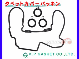 Kei HN22S H13/04〜H21/09 KP タペット カバー パッキン セット 11189-78G71 VC907S ネコポス 送料無料 