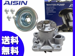 サンバー S321B S331B ウォーターポンプ WPD-051 対策プーリーセット PLD-002 アイシン AISIN ターボ無 H29.11〜 送料無料