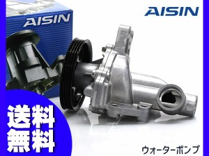 セルボ HG21S ウォーターポンプ ターボ車 WPS-040 車検 交換 AISIN 株式会社アイシン H18.11〜H21.12 国内メーカー 送料無料