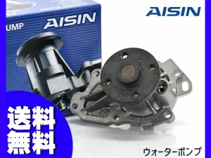 アルファード ANH10W ANH15W ウォーターポンプ WPT-129 車検 交換 AISIN 株式会社アイシン H14.05〜 国内メーカー 送料無料