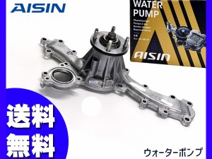 ハイラックス サーフ GRN215W ウォーターポンプ アイシン 国産 WPT-136 H17.08〜H21.08 車検 交換 AISIN 送料無料