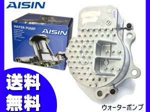 シエンタ NHP170G ウォーターポンプ アイシン 国産 WPT-190 H27.07〜H30.09 車検 交換 AISIN 送料無料