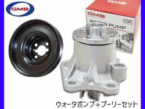 ミラ カスタム L275S L285S H22.10〜 ウォーターポンプ 対策プーリーセット GWD-56A D-56-39A 車検 交換 GMB 国内メーカー