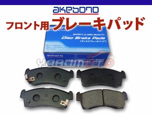 ekカスタム B11W ターボ H25/06〜 フロント ブレーキパッド 前 アケボノ 国産 純正同等 AN-769WK