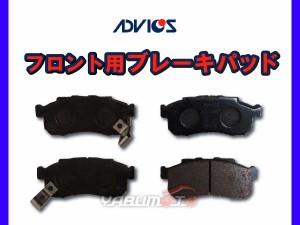 バモス ホビオ HJ2 ブレーキパッド フロント アドヴィックス ADVICS SN569P 日本製 H15.04〜H27.03