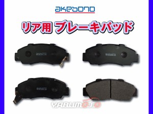 ステップワゴン スパーダ RK5 RK6 H21/10〜 リア ブレーキパッド 後 リヤ アケボノ 国産 純正同等 AN-684WK