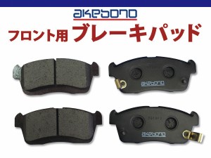 ウェイク LA700S H26.10〜H28.04 フロント ブレーキパッド 前 アケボノ 国産 日本製 純正同等 ダイハツ AN-795WK