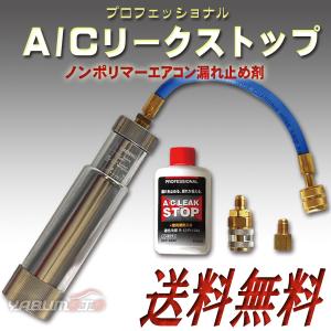 カー エアコン ガス 漏れの通販 Au Pay マーケット