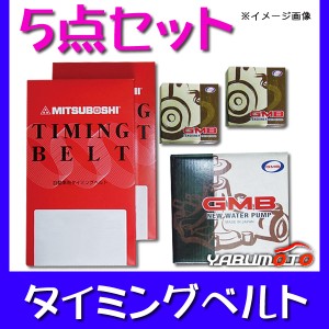 デリカ・スターワゴン P35W H01/08〜 タイミングベルト5点セット 送料無料