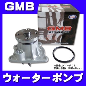 アトレー ワゴン S220G 230G NA 前期 ウォーターポンプ 車検 交換 GMB 国内メーカー 送料無料