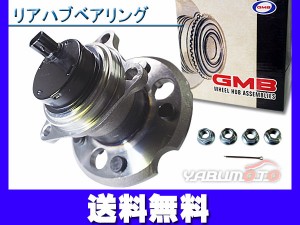 アルファード ANH10W MNH10W エスティマ ACR30W MCR30W GMB リア ハブベアリング GH33190AL 送料無料