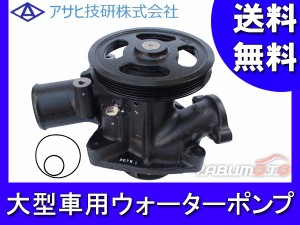 アサヒ 大型車用ウォーターポンプ CF CF53XGH A2150 送料無料