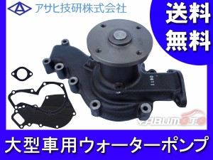 アサヒ 大型車用ウォーターポンプ コンドル CL87BE A2151 送料無料