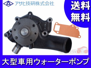 アサヒ 大型車用ウォーターポンプ フォワード FRS12EA A4281 送料無料