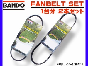 アクティ トラック HA6 HA7 ファンベルト 2本セット 1台分 バンドー 3PK670 在庫あり ネコポス 送料無料