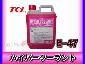 TCL ハイパークーラント ピンク 2L E-47 希釈済み