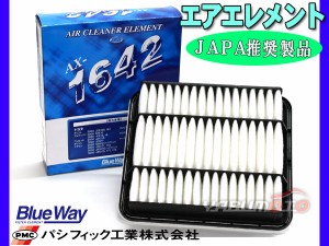 アリスト JZS160 JZS161 エアエレメント エアー フィルター クリーナー パシフィック工業 BlueWay AX-1642