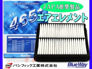 デミオ DJ5FS DJ5AS エアエレメント エアー フィルター クリーナー パシフィック工業 BlueWay AX-4651