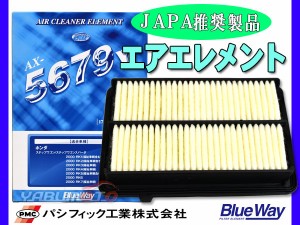 ステップワゴン RK5 RK6 RK7 エアエレメント エアー フィルター クリーナー パシフィック工業 BlueWay AX-5679V