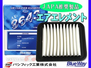 ピノ HC24S エアエレメント エアー フィルター クリーナー パシフィック工業 BlueWay AX-9643