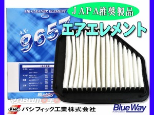 エブリイ DA17V DA17W エアエレメント エアー フィルター クリーナー パシフィック工業 BlueWay AX-9657