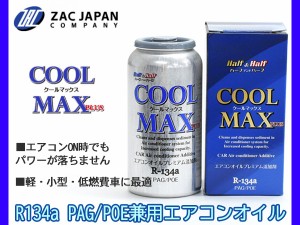 エアコン 添加剤の通販｜au PAY マーケット