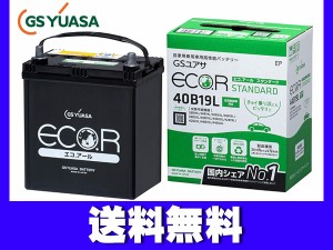 ティーダ NC11 HR15DE バッテリー EC-40B19L GSユアサ GS YUASA エコアール スタンダード 送料無料