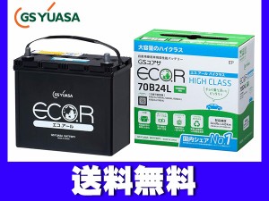 ウイングロード JY12 MR18DE バッテリー EC-70B24L GSユアサ GS YUASA エコアール ハイクラス 送料無料