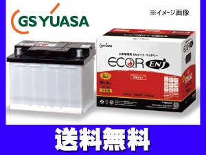 プリウスPHV ZVW52 2ZR-FXE EN規格 バッテリー ENJ-355LN1 GSユアサ GS YUASA 送料無料