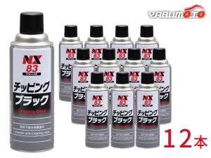 ワコーズ塩害ガード12本セット Amazon.co.jp: WAKO'S(ワコーズ) 塩害防止塗料ブラックA243