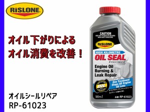 オイル 漏れ 止め ターボ車の通販｜au PAY マーケット