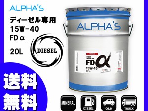 アルファス オイル 作動油 ハイドロ EP46 20L 706546 日本製 法人のみ配送 送料無料