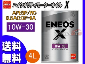 エネオス ファイン 5w 40の通販｜au PAY マーケット