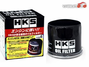 サンバー S331B KF-DET オイルフィルター オイルエレメント HKS 52009-AK010 TYPE6 φ68×H65 UNF 3/4-16 H24.04〜